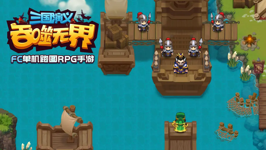 三国演义吞噬无界37434