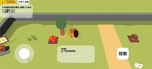 黏脚菜园安卓版0