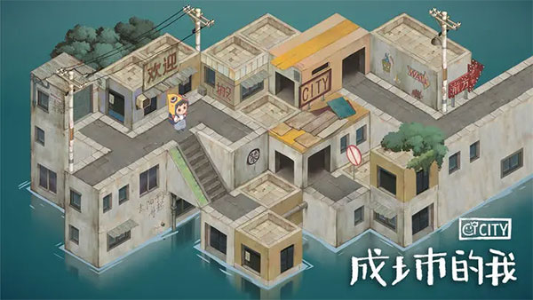 成土市的我安卓版48337