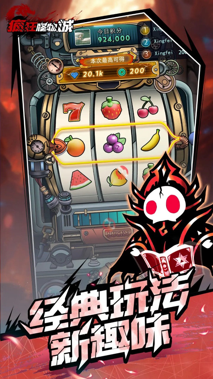 疯狂魔鬼城手游版下载-疯狂魔鬼城最新安卓版下载 - 极星岛下载站