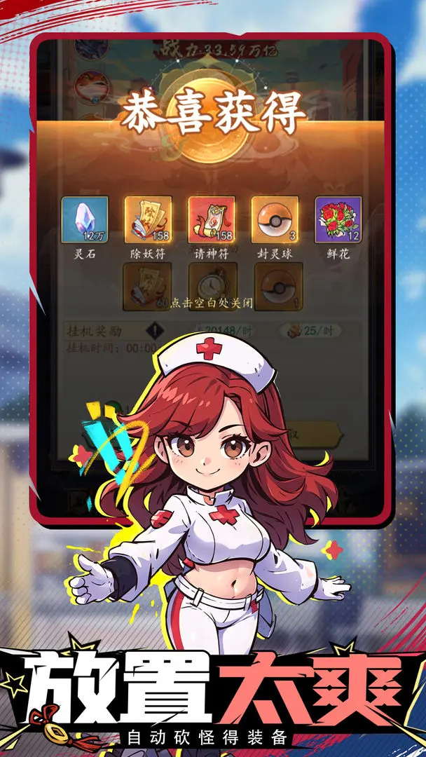 百战封神