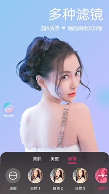 微颜视频美颜0