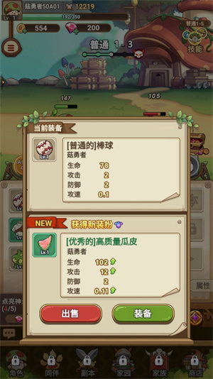 冒险大作战正版