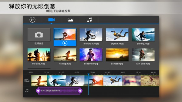 威力导演1