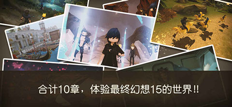 最终幻想151