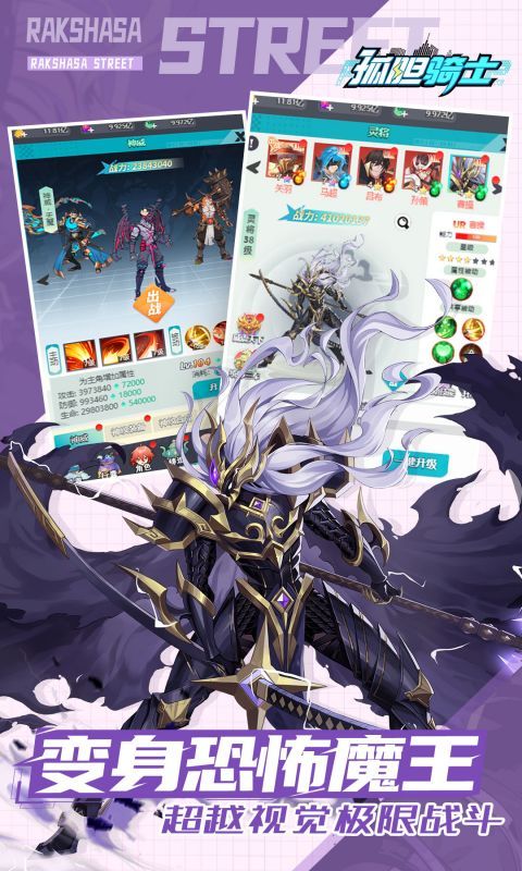 孤胆骑士最新版0