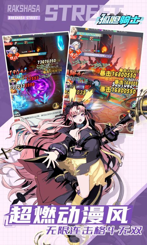 孤胆骑士最新版1
