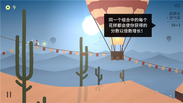 阿尔托的奥德赛