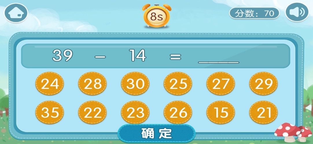 口算练习软件合集
