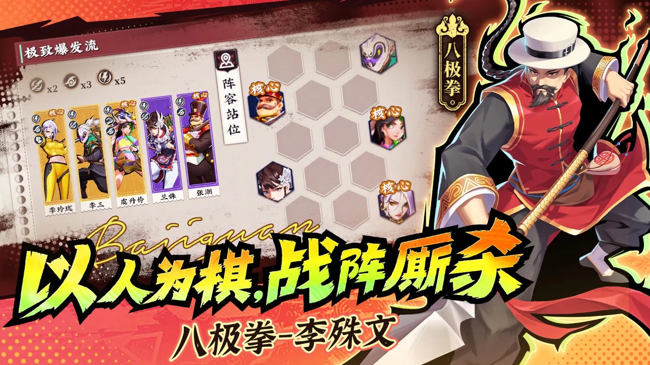 武道风云0