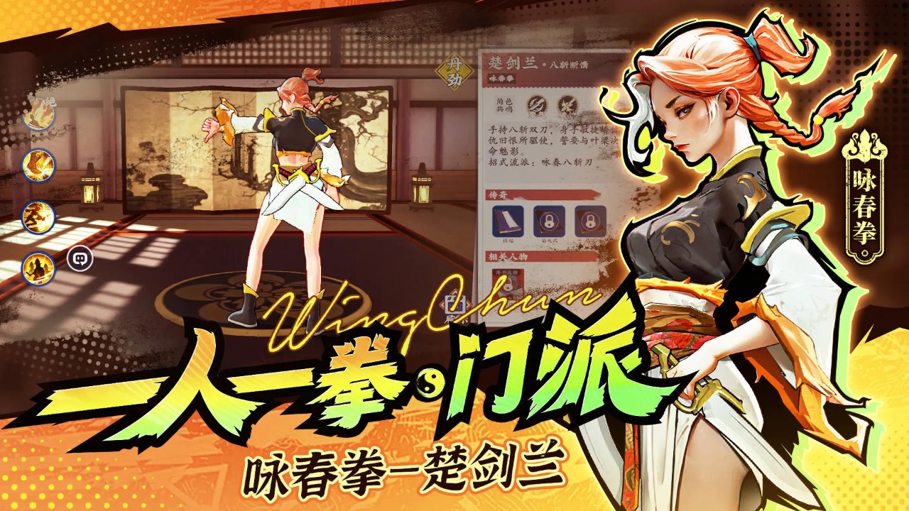 武道风云2