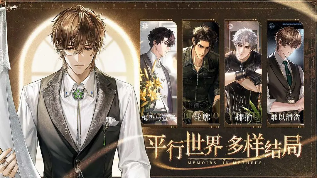 米修斯之印公测版2