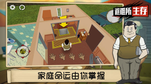 避难所生存60秒48501