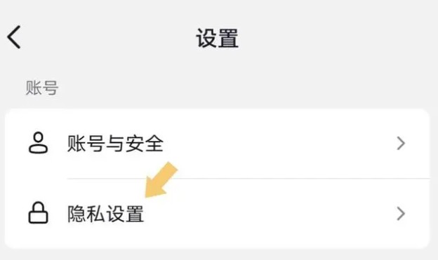 《抖音》隐私账号解除方法