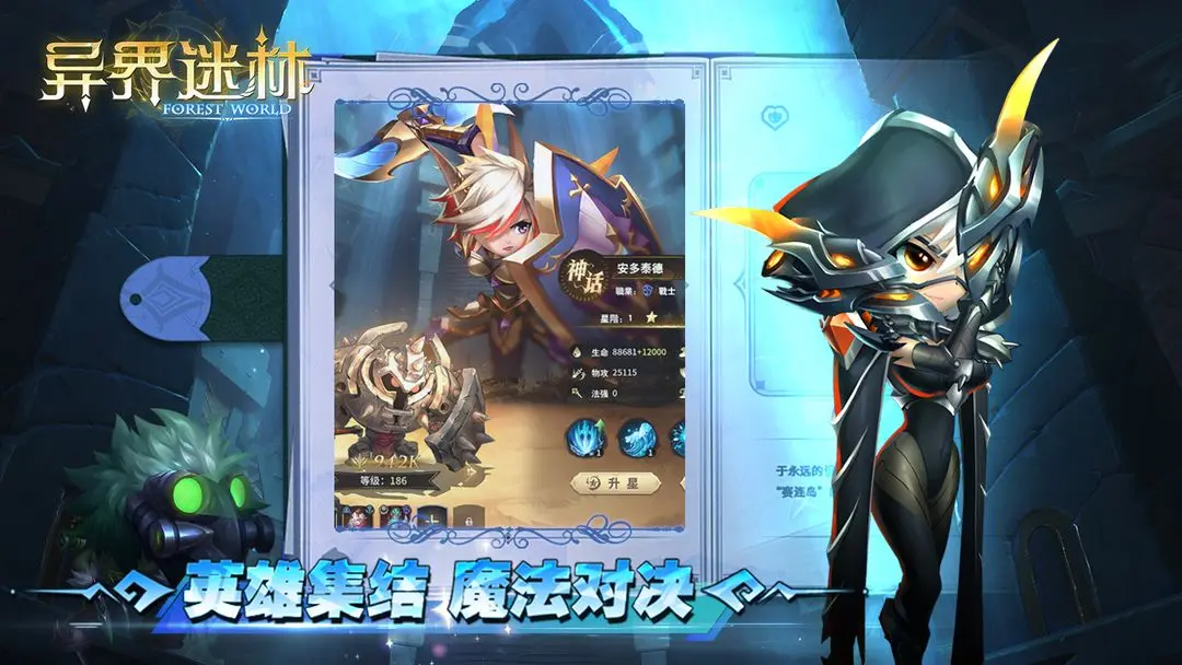 异界迷林安卓版0