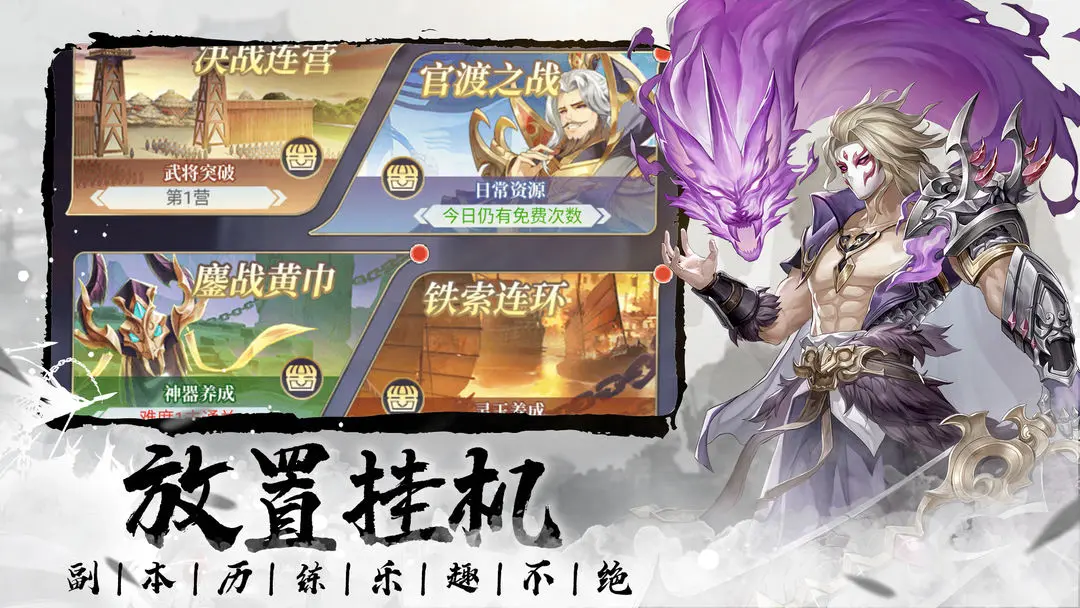 微微三国官方版0