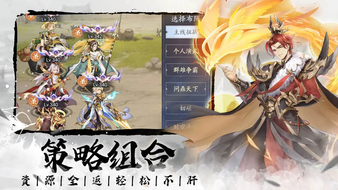 微微三国官方版1