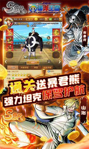 海洋王国1