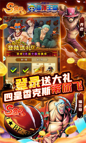 海洋王国2