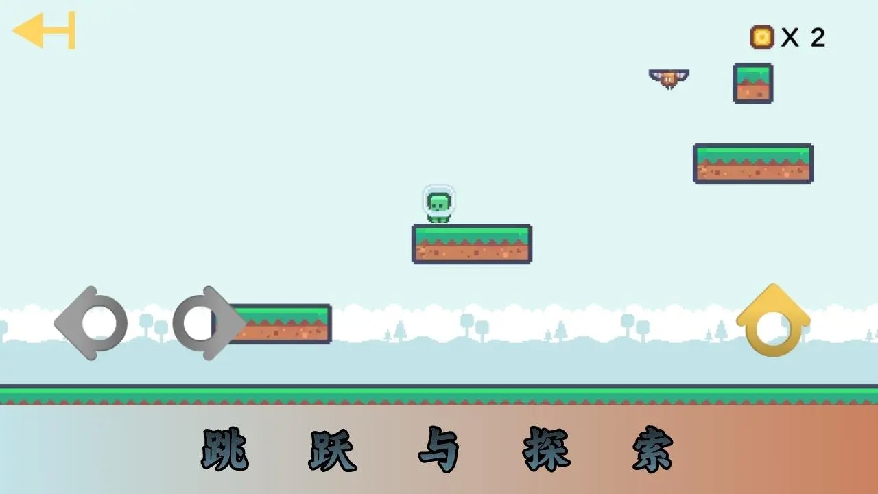 跃空奇地2
