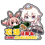 农场征服者汉化版