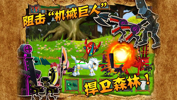 森林大作战完整版41640