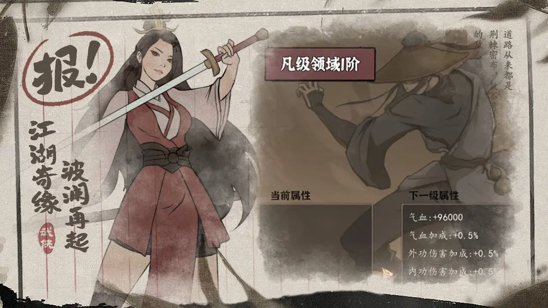 武林盛典无广告版0