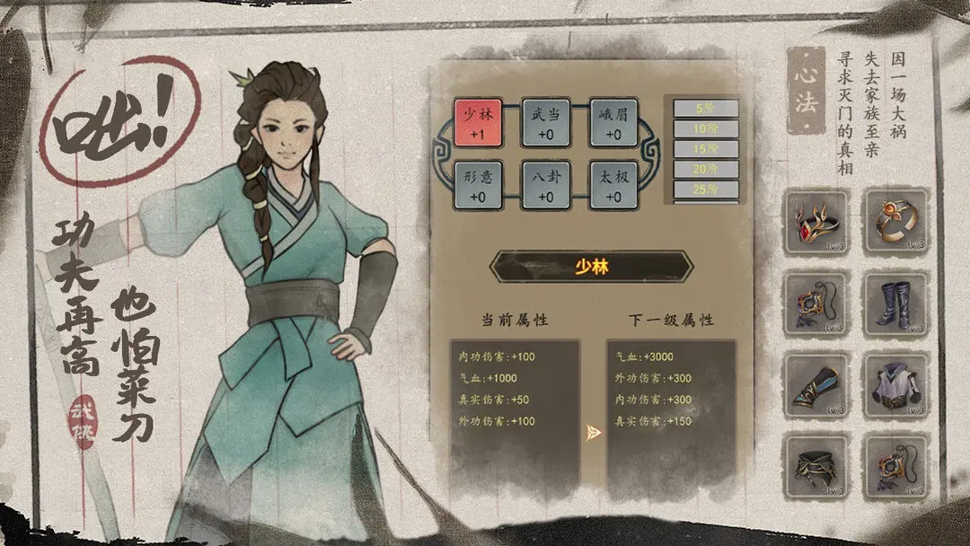 武林盛典无广告版1