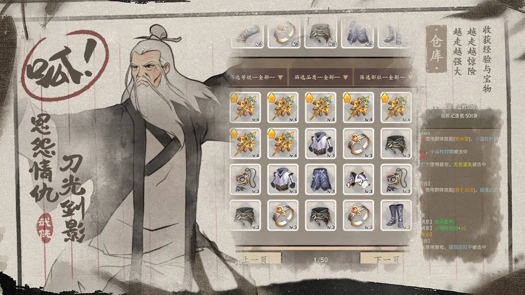 武林盛典无广告版2