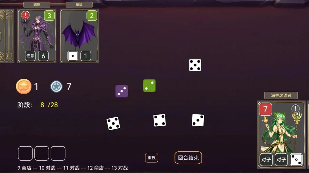 爆裂骰子0