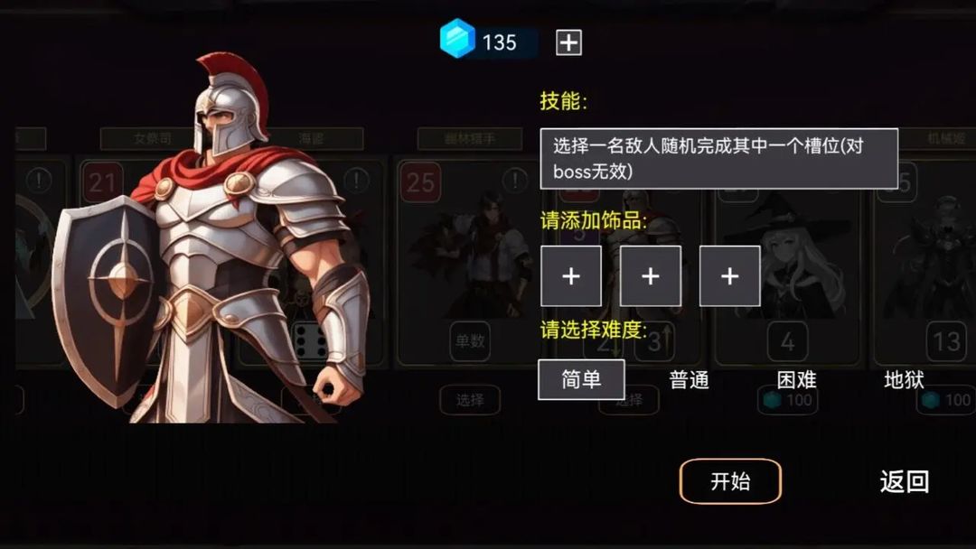 爆裂骰子1