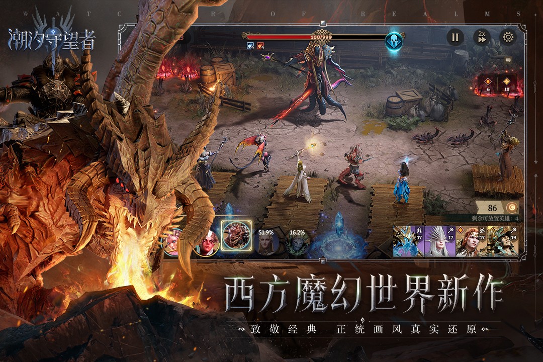 潮汐守望者国际服48634