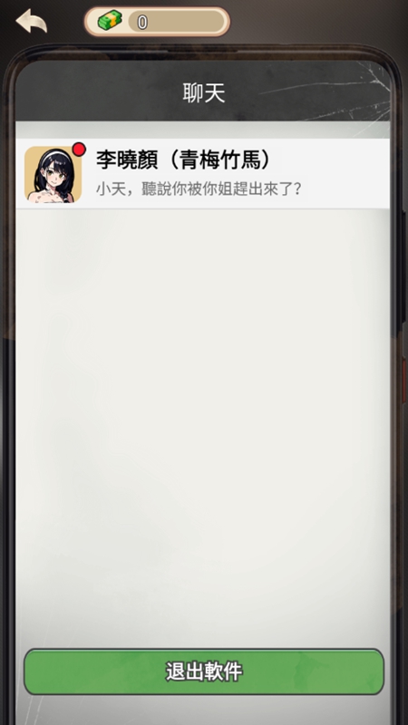 末世冰潮内置MOD菜单版1