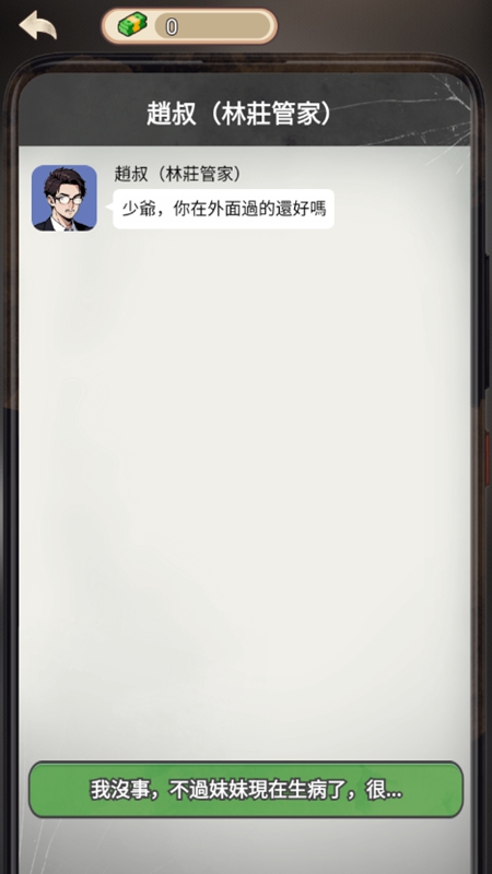 末世冰潮内置MOD菜单版2