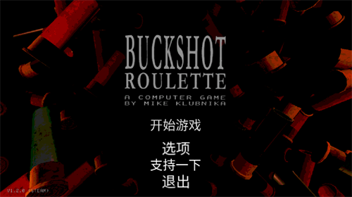 恶魔轮盘光头强模组2
