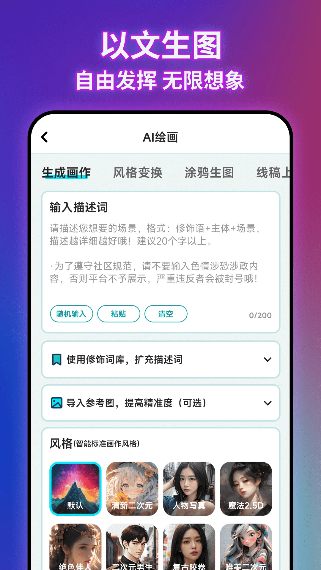 AI绘画文生图1376