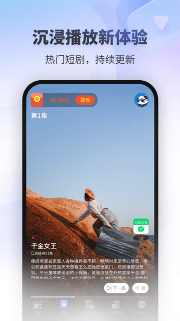 风云短剧