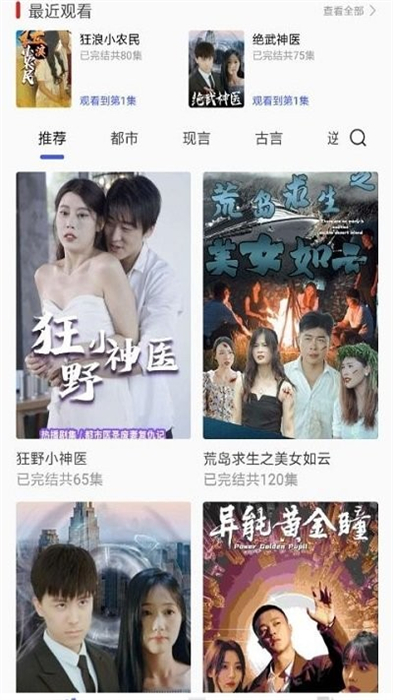 风云短剧0