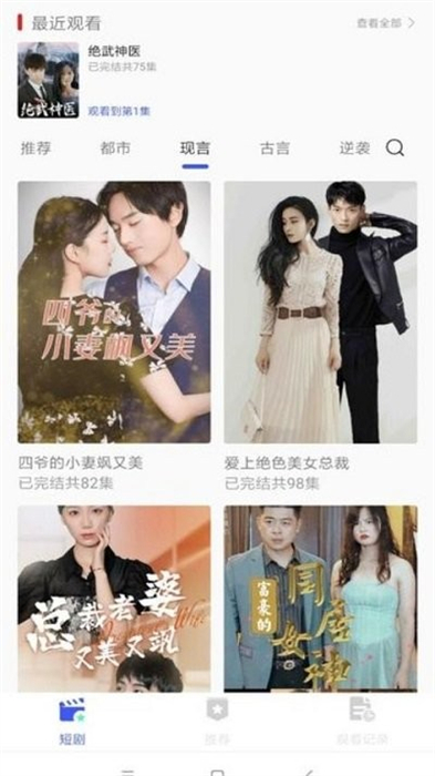 风云短剧2