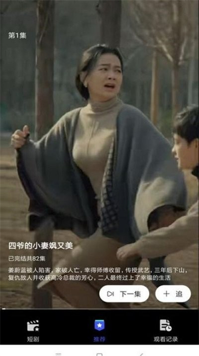 风云短剧