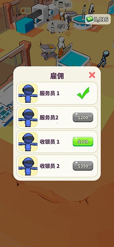 我的月球超市新手攻略4