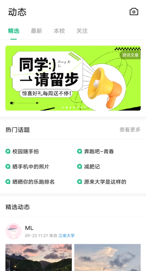 步道乐跑3.9.6