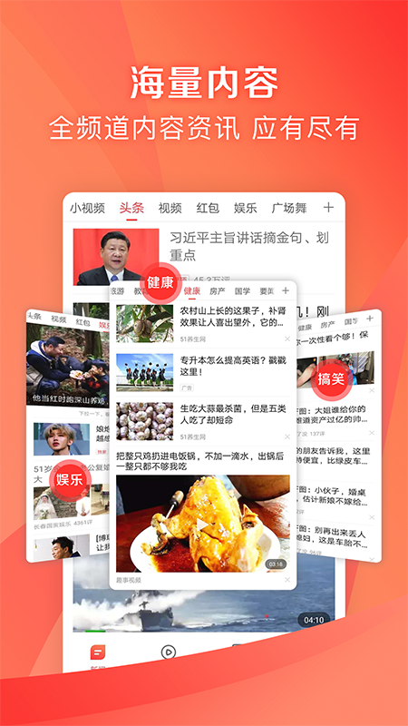 凤凰新闻极速版0