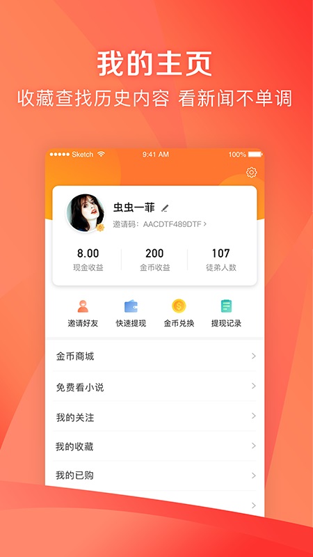 凤凰新闻极速版2