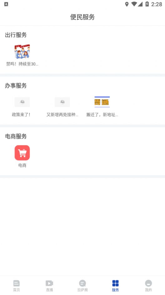 拉萨融媒2