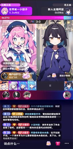 江南第一主播公司免广告版2