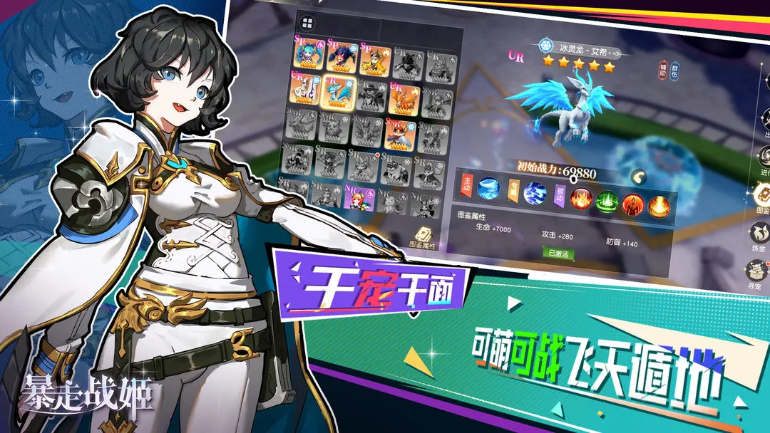 暴走战姬最新版0