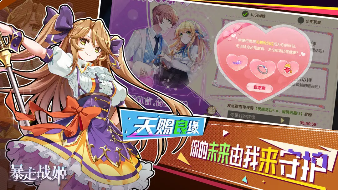 暴走战姬最新版1