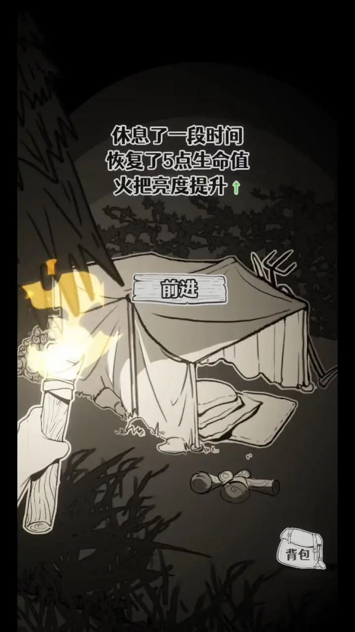 蚀木之森0