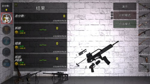 枪械拆解模拟器怎么玩5